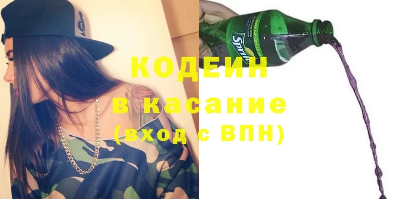 кракен   Благовещенск  Codein Purple Drank 